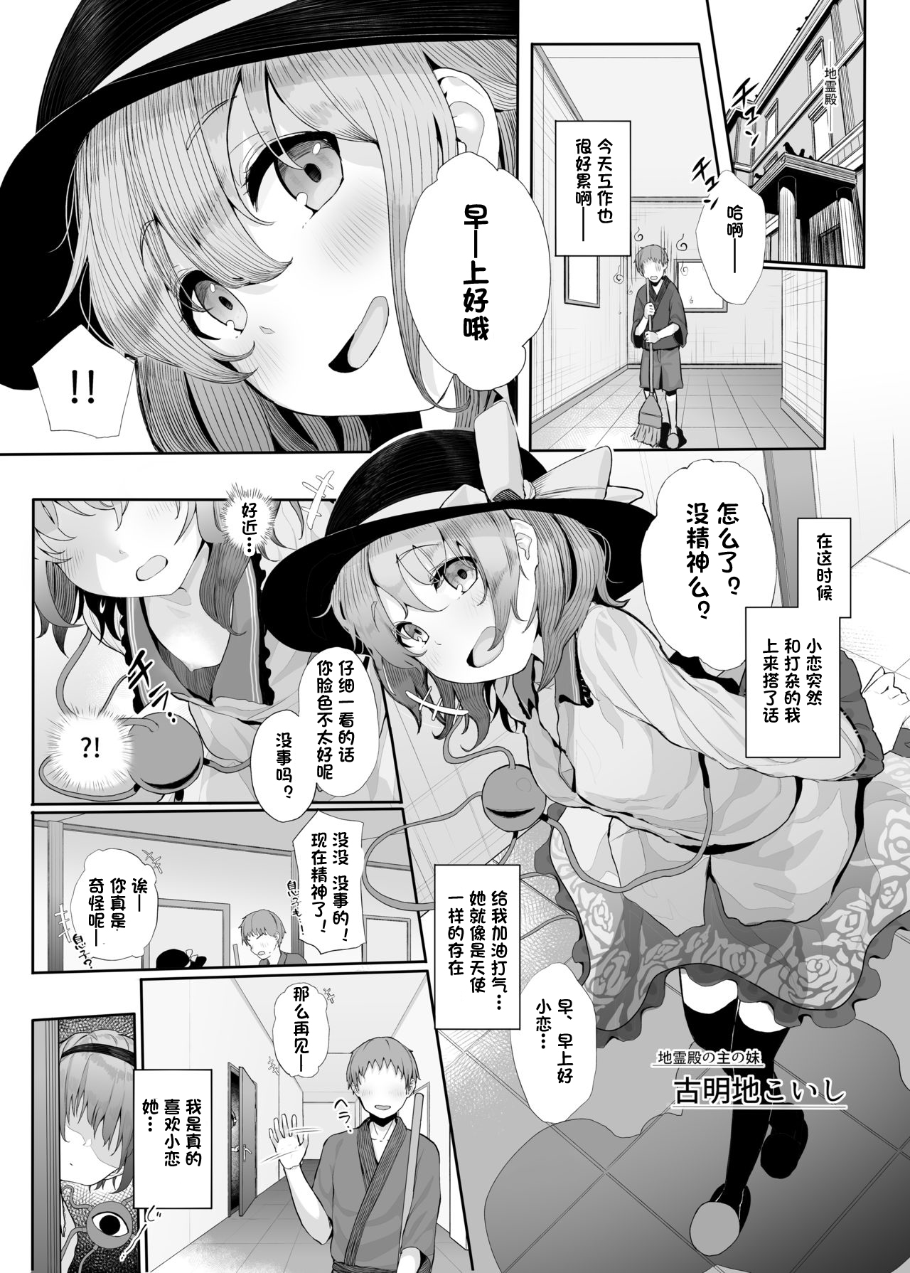 [日本漫画] [Karamomo Tart (Kindatsu)] Sono Seiheki Mietemasu yo? (Touhou Project) [Chinese] 单本,萝莉,单女,单男,内射中出#[26P]-2