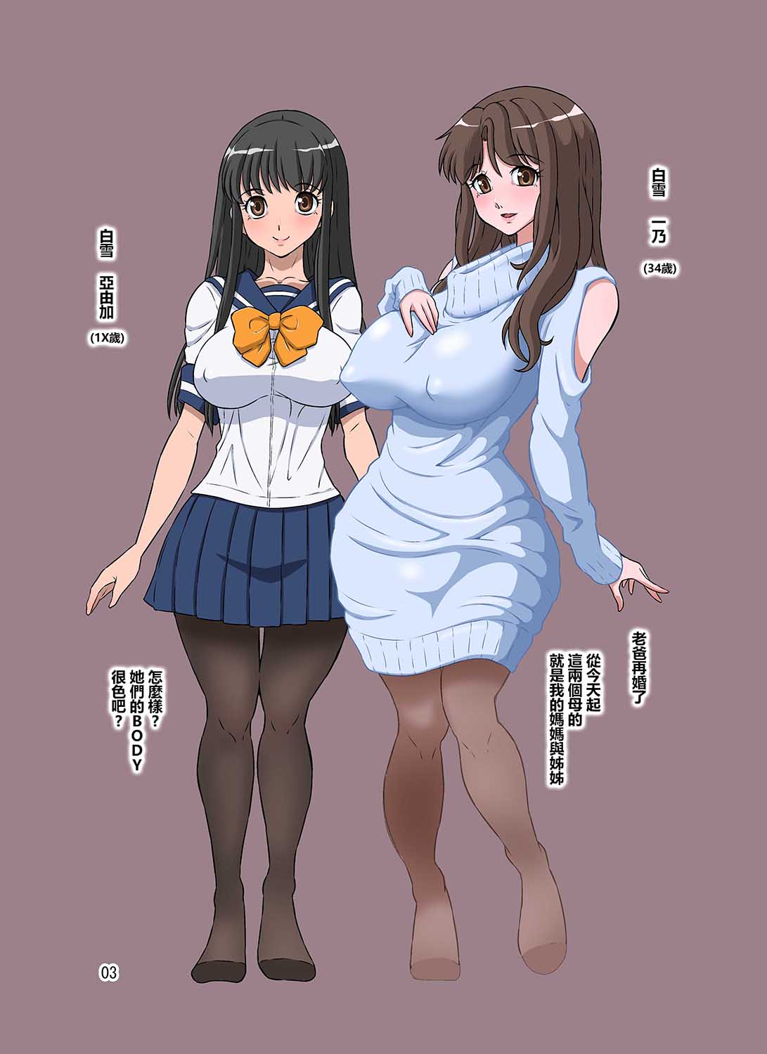 [日本漫画] [DOZA Village] Boku no Mama Boku no Ane [Chinese] 单本,熟女人妻,巨乳大奶,不伦,母亲,姐姐,连裤袜,口交,群P,内射中出,受精#[81P]-4