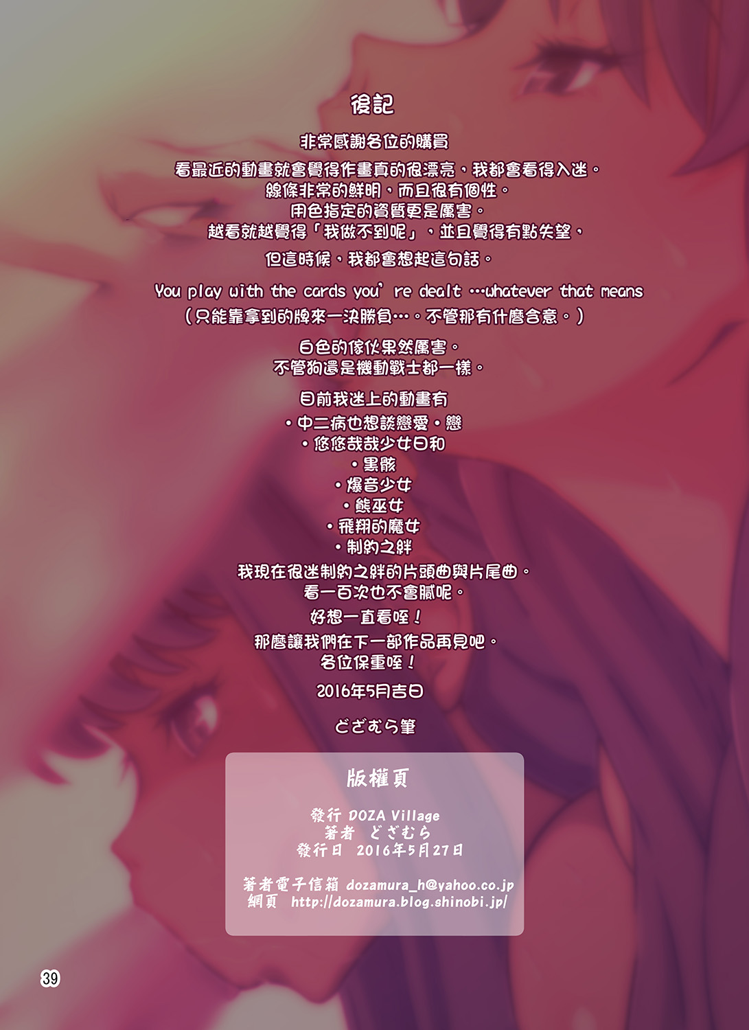 [日本漫画] [DOZA Village] Boku no Mama Boku no Ane [Chinese] 单本,熟女人妻,巨乳大奶,不伦,母亲,姐姐,连裤袜,口交,群P,内射中出,受精#[81P]-80