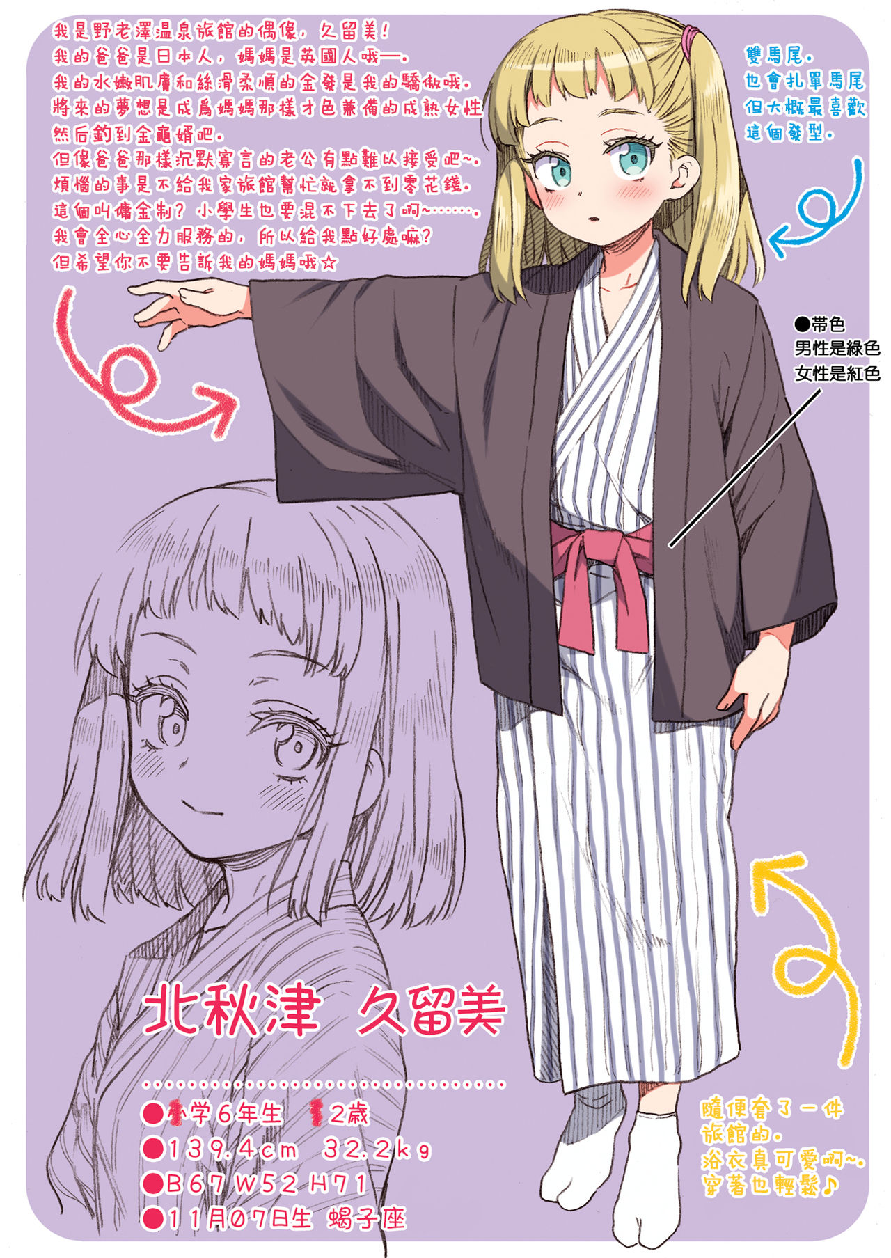 [日本漫画] [Uousaohkoku (Uousaoh)] JYOJIZM AUTUMN  单本,萝莉,单女,单男,口交#[24P]-3