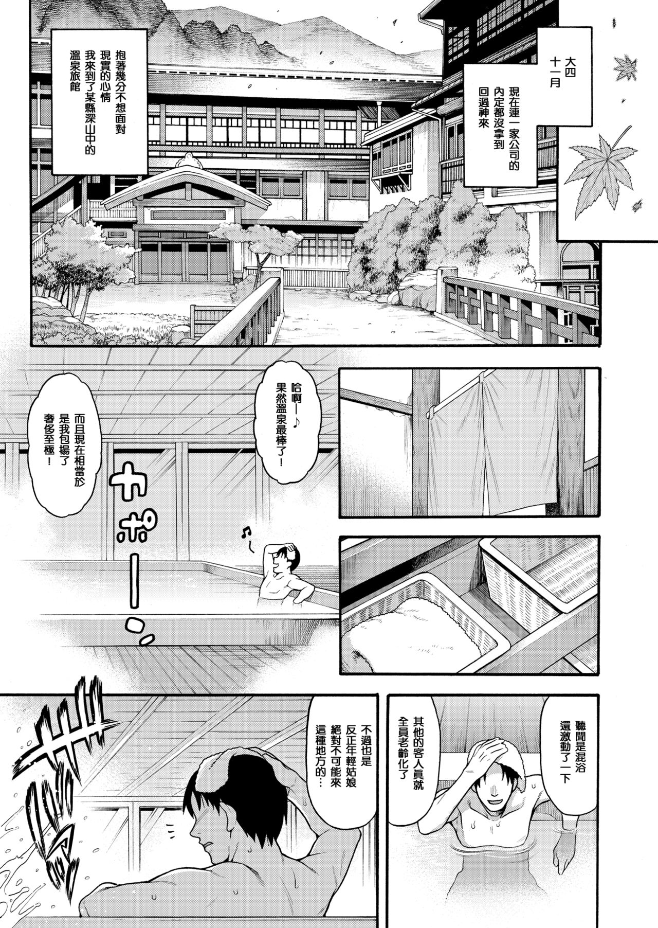 [日本漫画] [Uousaohkoku (Uousaoh)] JYOJIZM AUTUMN  单本,萝莉,单女,单男,口交#[24P]-4
