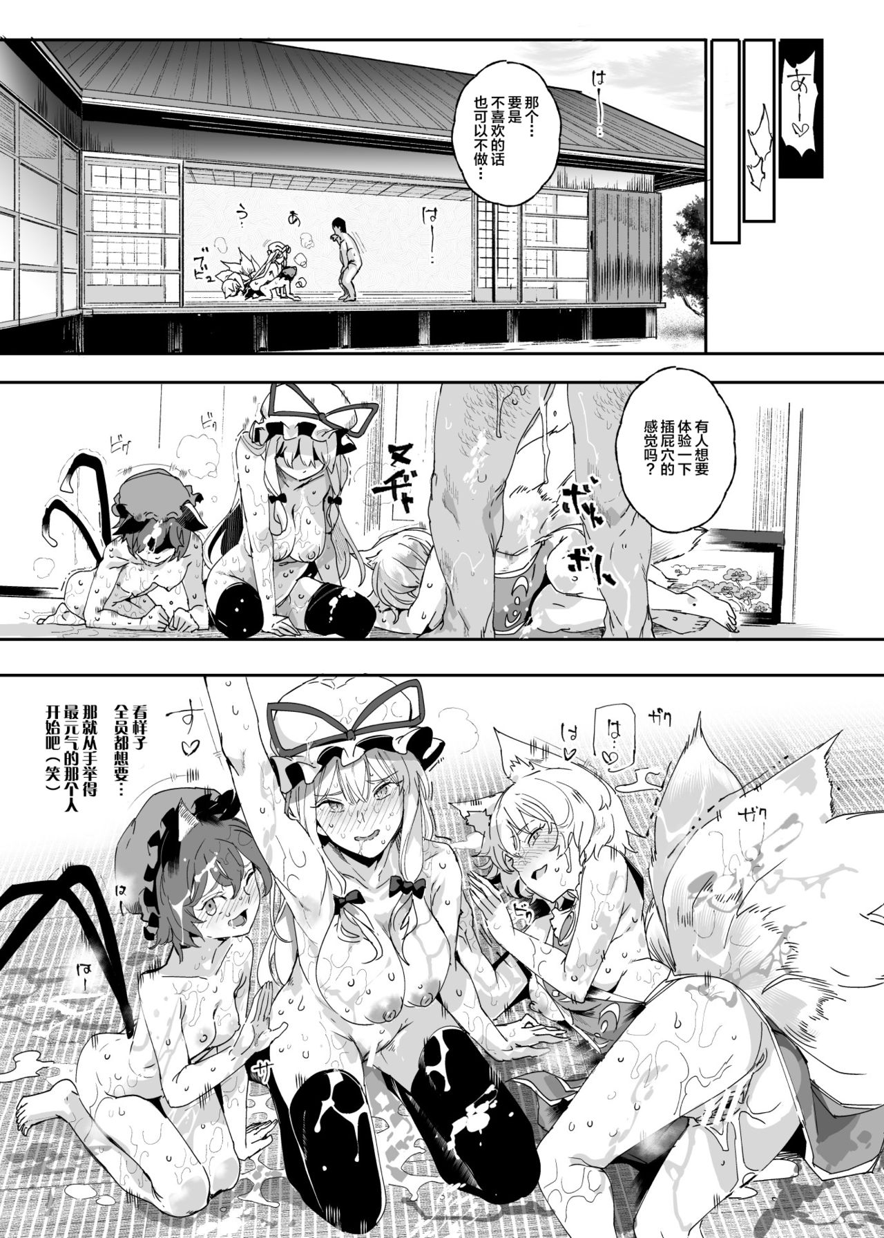 [日本漫画] おいでませ!!自由風俗幻想郷2泊3日の旅 結 单本,群P#[44P]-16