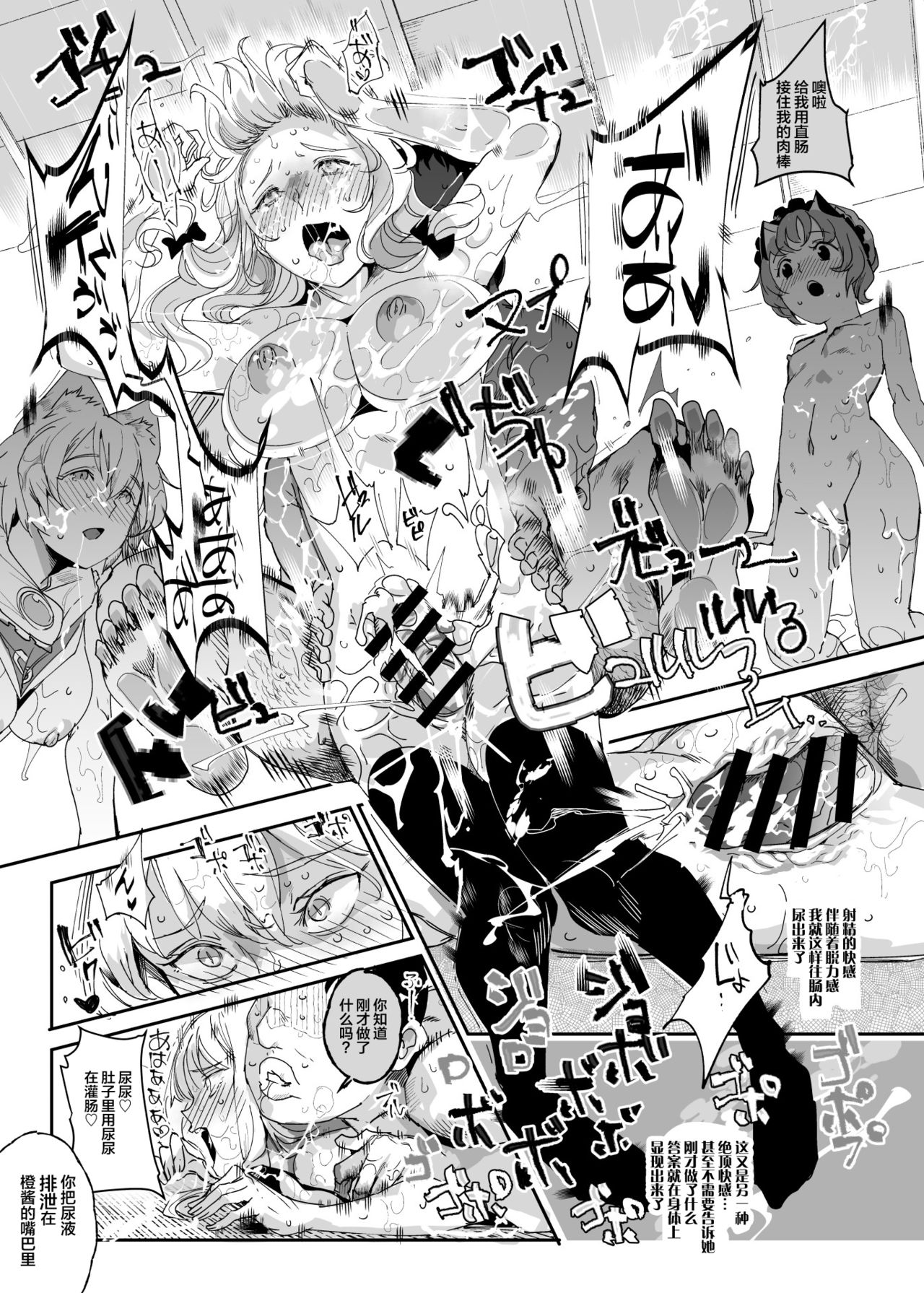 [日本漫画] おいでませ!!自由風俗幻想郷2泊3日の旅 結 单本,群P#[44P]-18