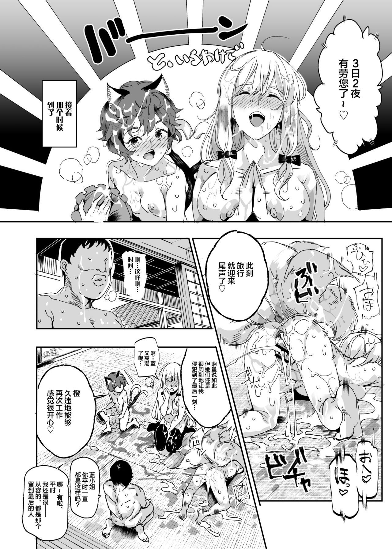 [日本漫画] おいでませ!!自由風俗幻想郷2泊3日の旅 結 单本,群P#[44P]-23