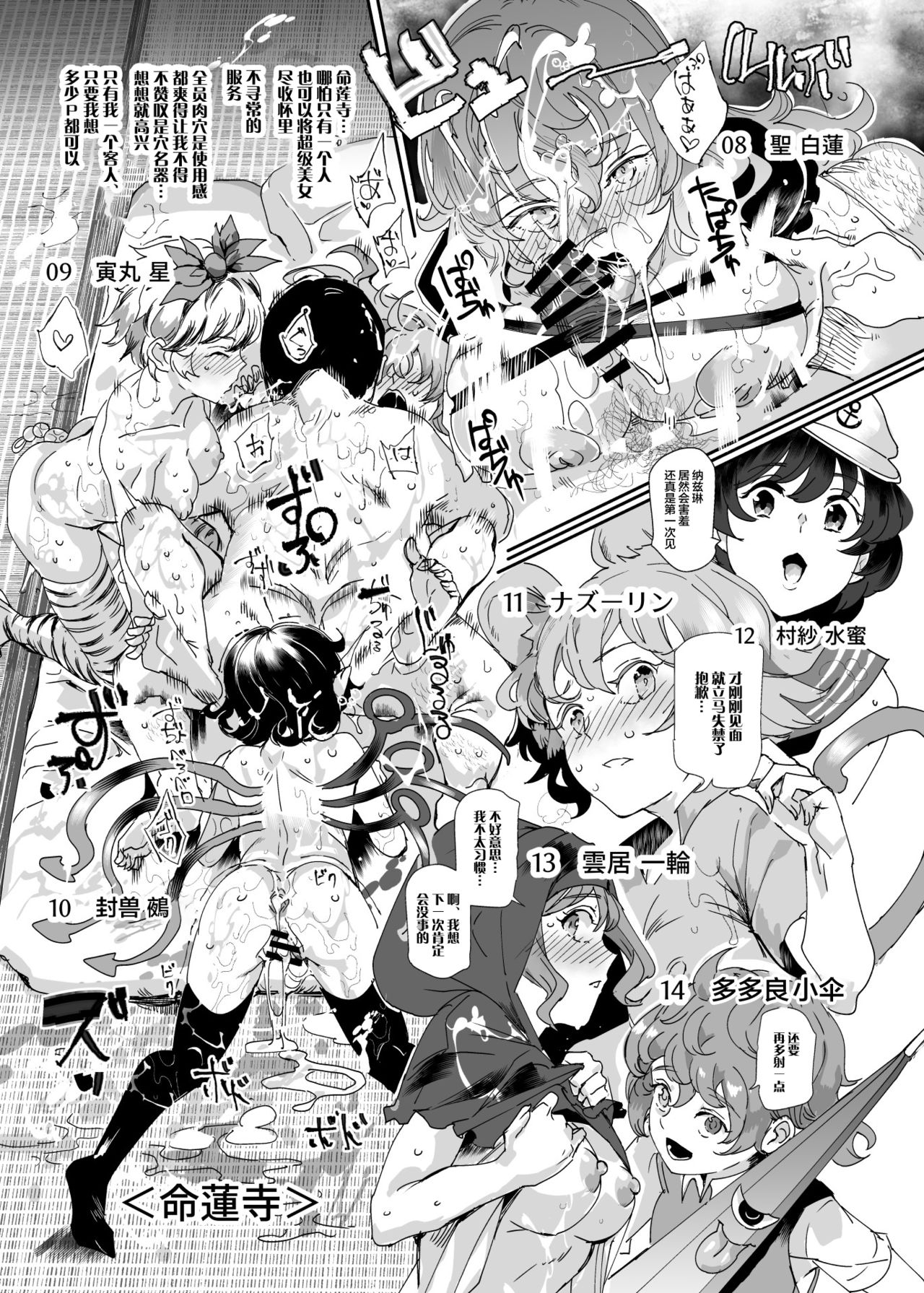 [日本漫画] おいでませ!!自由風俗幻想郷2泊3日の旅 結 单本,群P#[44P]-28