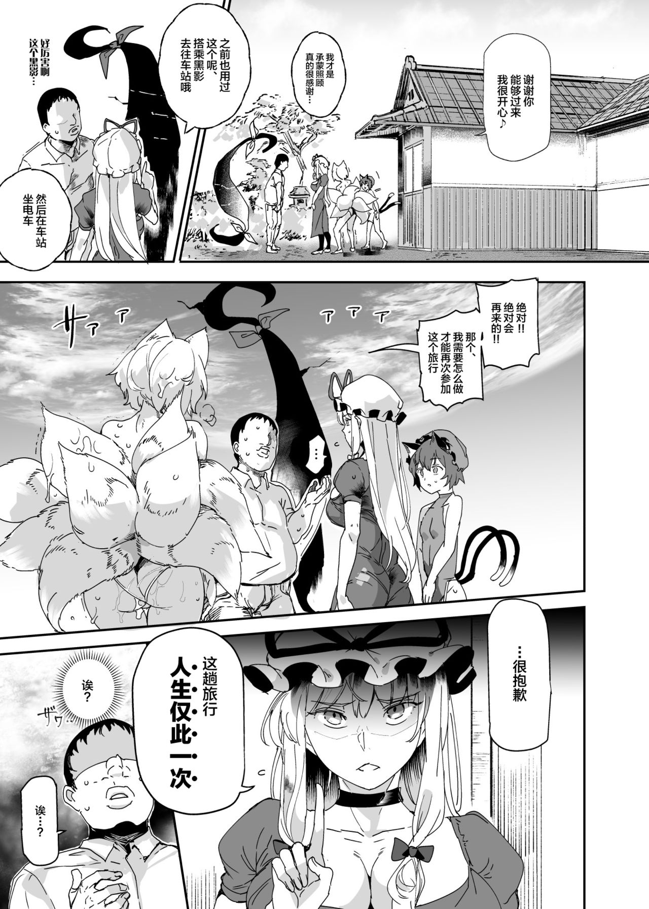 [日本漫画] おいでませ!!自由風俗幻想郷2泊3日の旅 結 单本,群P#[44P]-32