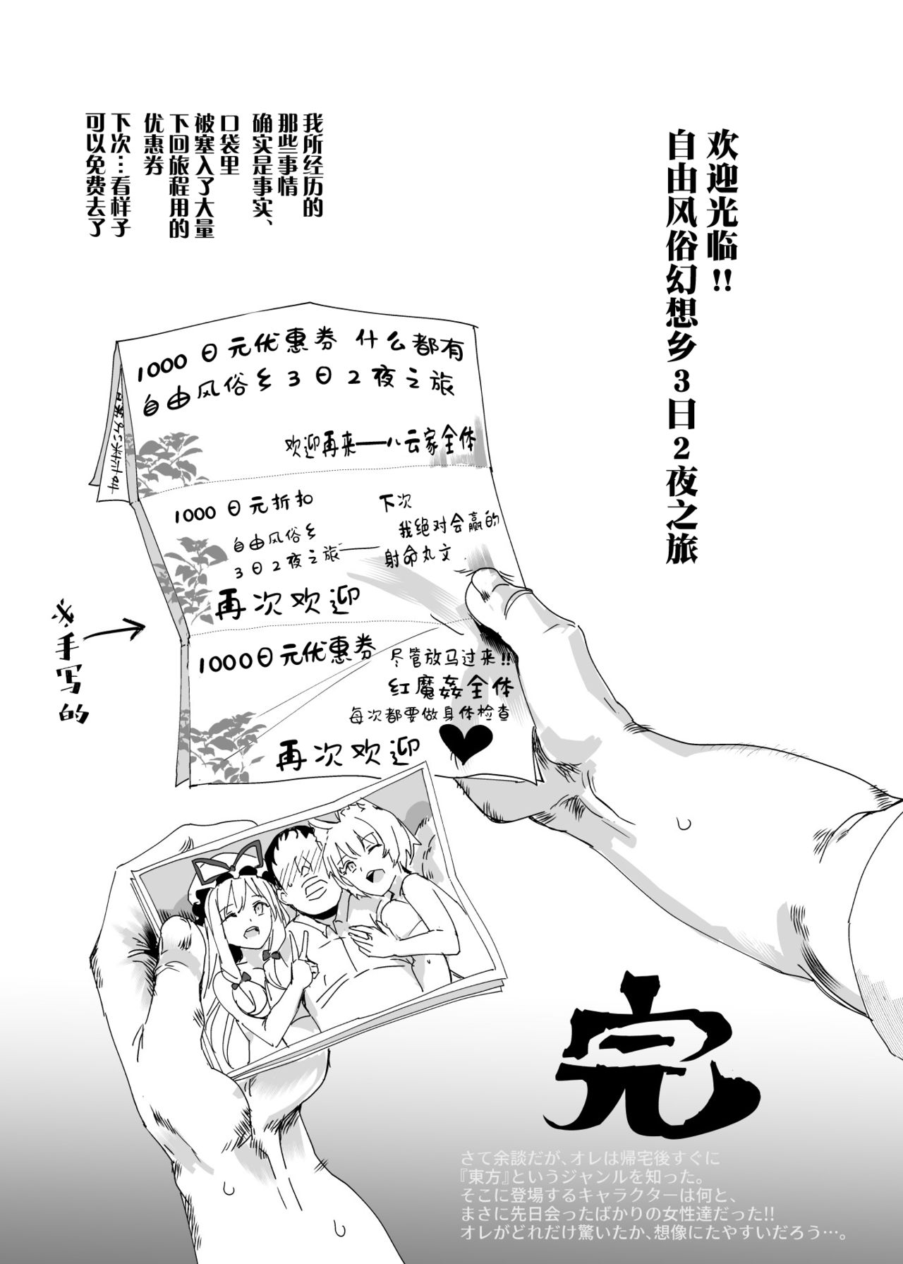 [日本漫画] おいでませ!!自由風俗幻想郷2泊3日の旅 結 单本,群P#[44P]-42