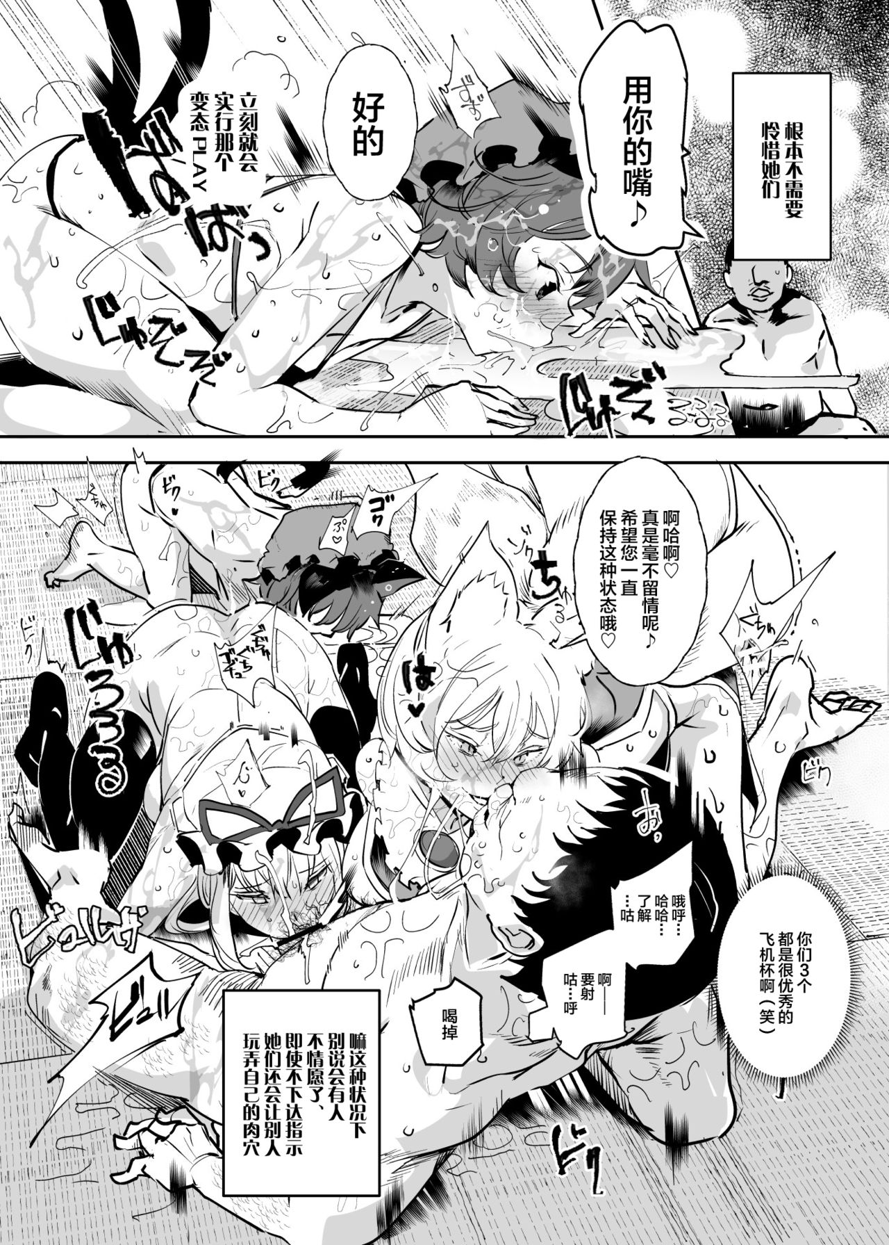 [日本漫画] おいでませ!!自由風俗幻想郷2泊3日の旅 結 单本,群P#[44P]-6