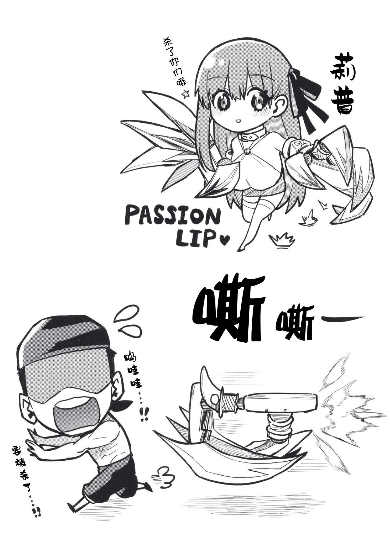 [日本漫画] ジョウネツの罠 单本,高潮潮吹,肛门,强奸,巨乳大奶,NTR#[30P]-27