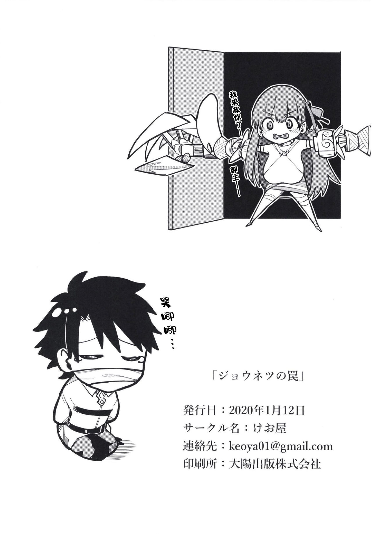 [日本漫画] ジョウネツの罠 单本,高潮潮吹,肛门,强奸,巨乳大奶,NTR#[30P]-28