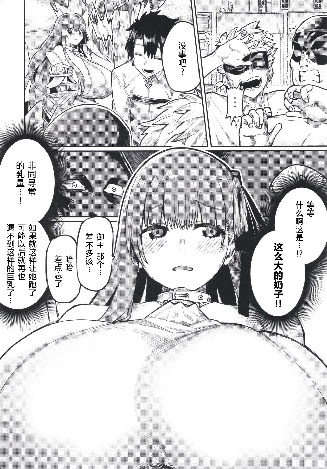 [日本漫画] ジョウネツの罠 单本,高潮潮吹,肛门,强奸,巨乳大奶,NTR#[30P]-3