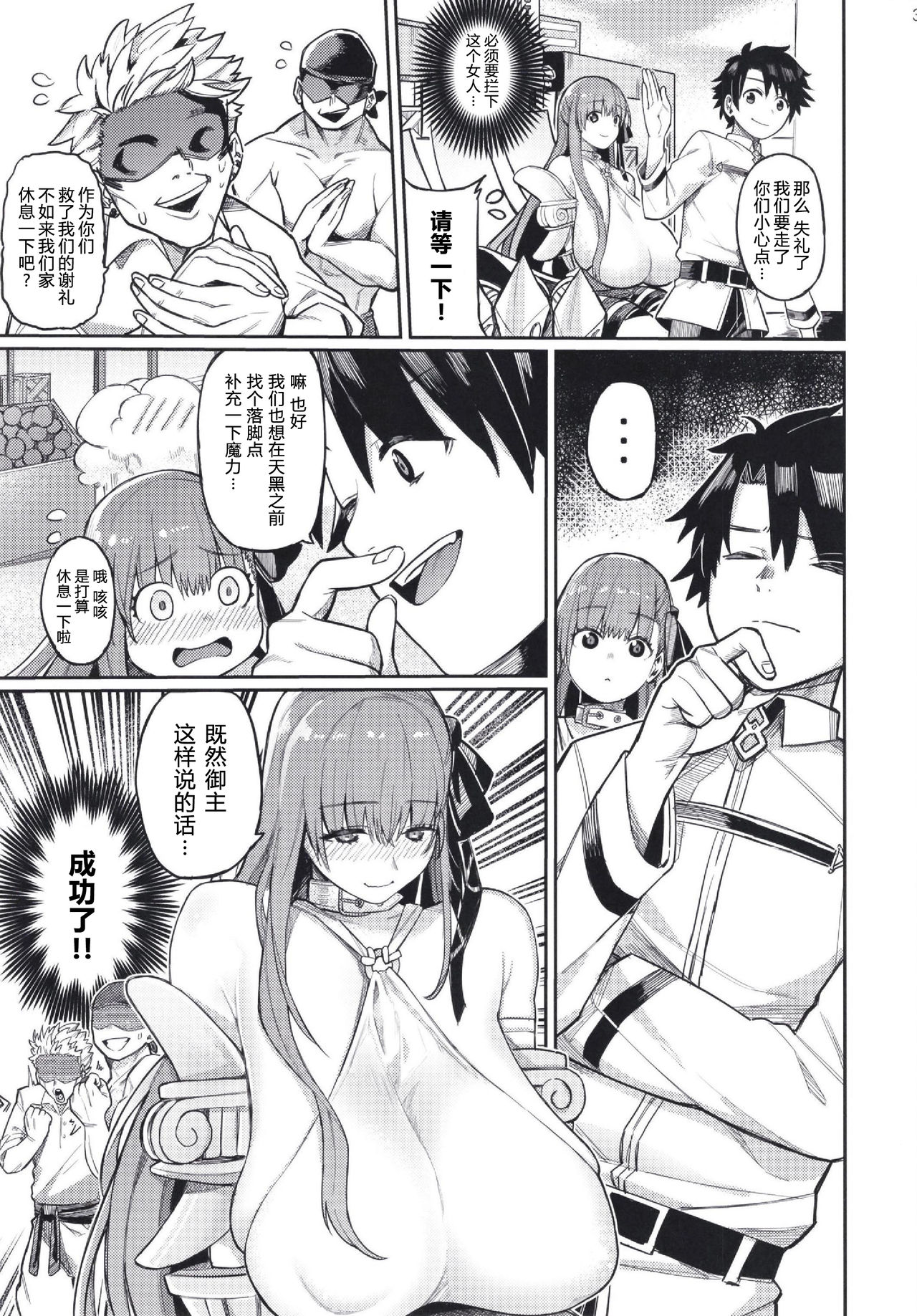 [日本漫画] ジョウネツの罠 单本,高潮潮吹,肛门,强奸,巨乳大奶,NTR#[30P]-4