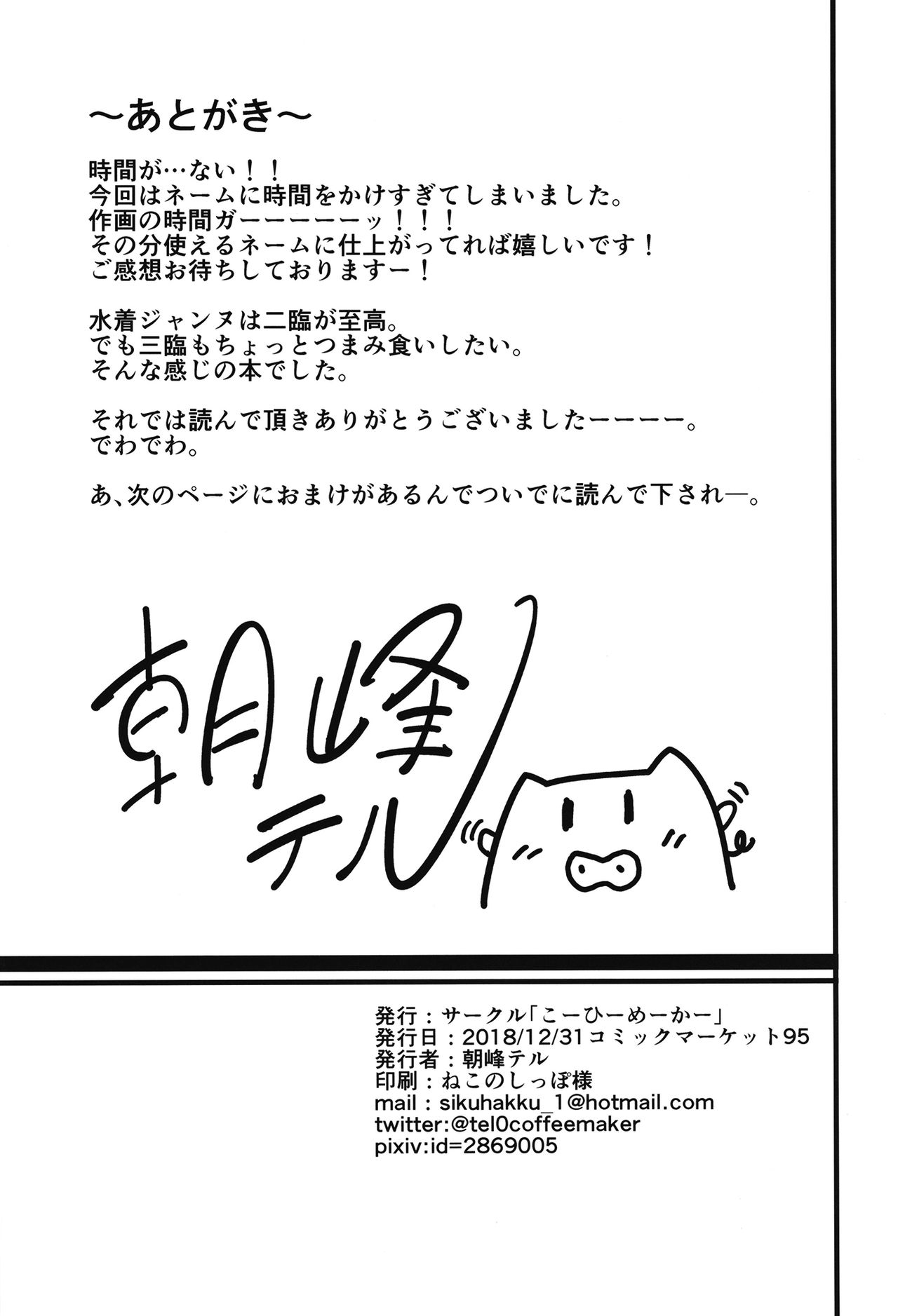 [日本漫画] ナイショですよ 单本,高潮潮吹,肛门,黑丝丝袜#[29P]-26