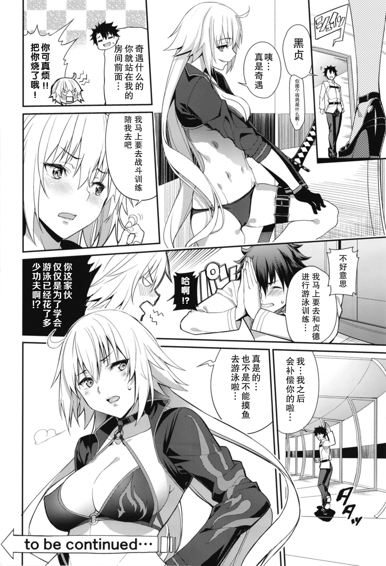 [日本漫画] ナイショですよ 单本,高潮潮吹,肛门,黑丝丝袜#[29P]-27