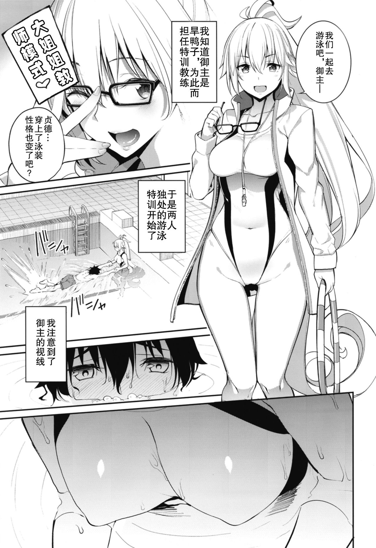 [日本漫画] ナイショですよ 单本,高潮潮吹,肛门,黑丝丝袜#[29P]-4