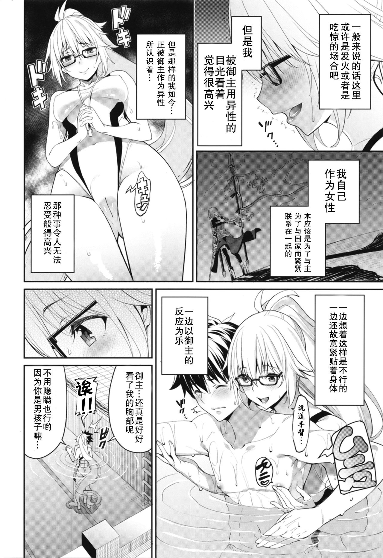 [日本漫画] ナイショですよ 单本,高潮潮吹,肛门,黑丝丝袜#[29P]-5