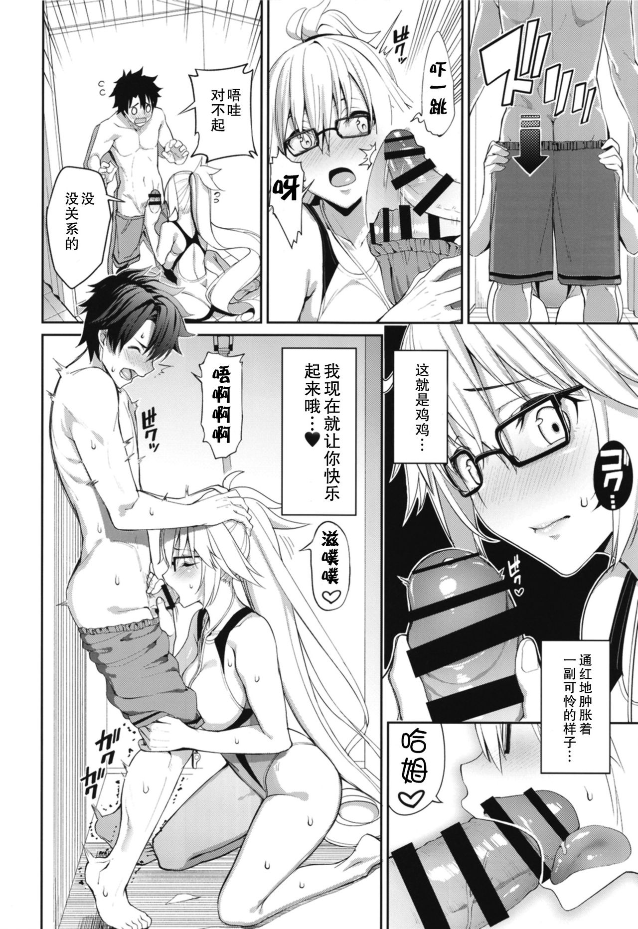 [日本漫画] ナイショですよ 单本,高潮潮吹,肛门,黑丝丝袜#[29P]-9