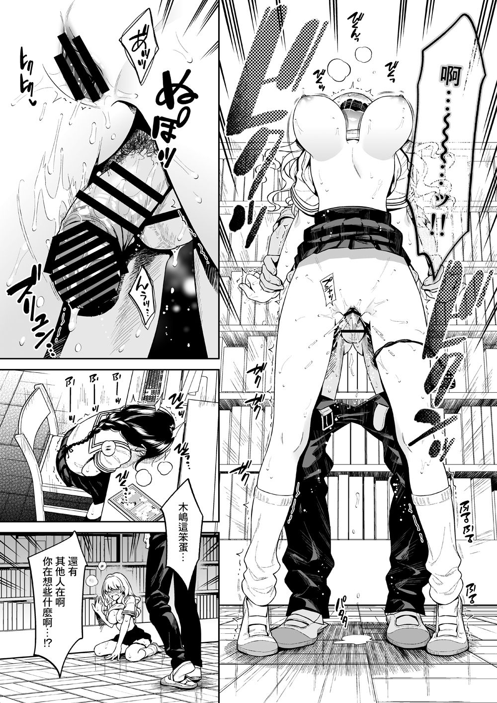 [日本漫画] 図書室のけだものたち 单本,女学生,制服#[39P]-12