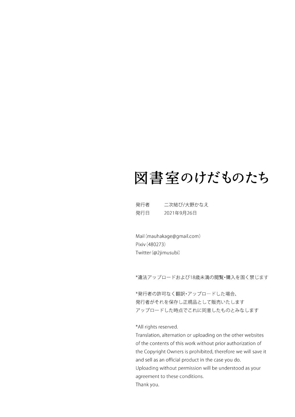 [日本漫画] 図書室のけだものたち 单本,女学生,制服#[39P]-37