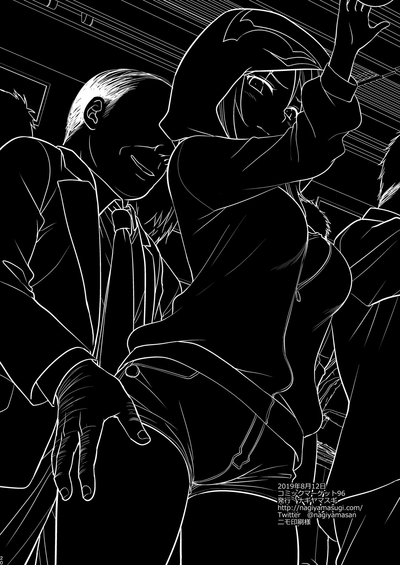 [日本漫画] [Nagiyamasugi (Nagiyama)] Lucifer Chikan Densha (Monster Strike) [Chinese]  单本,单女,恋父,单男#[20P]-19