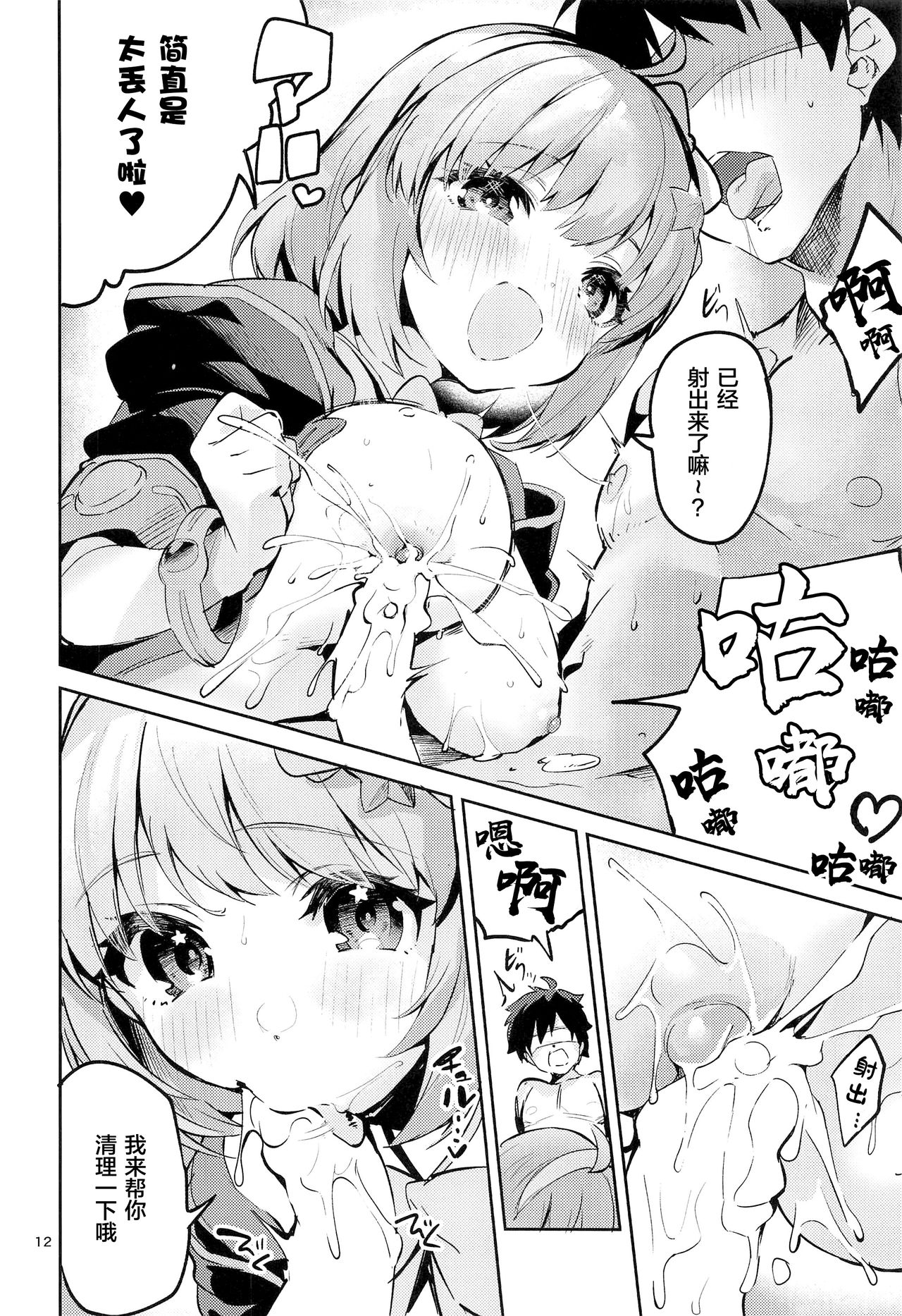 [日本漫画] 青春独占日 单本,巨乳大奶#[30P]-11