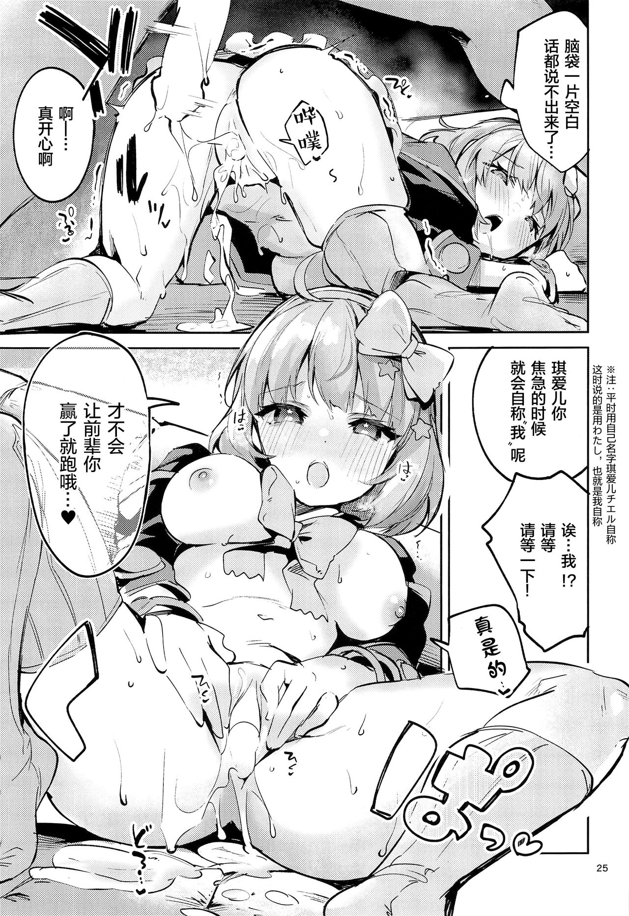 [日本漫画] 青春独占日 单本,巨乳大奶#[30P]-24