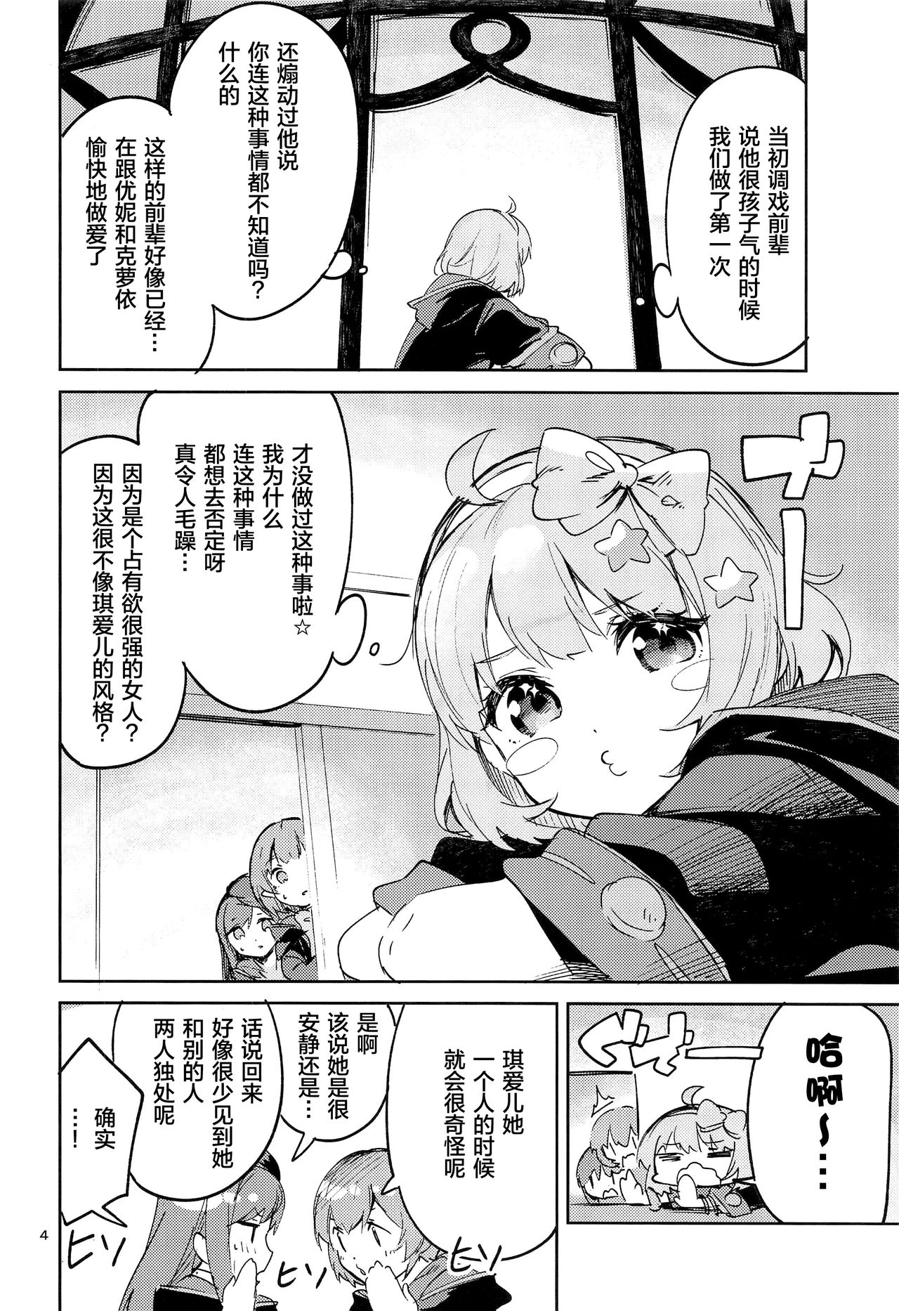 [日本漫画] 青春独占日 单本,巨乳大奶#[30P]-3