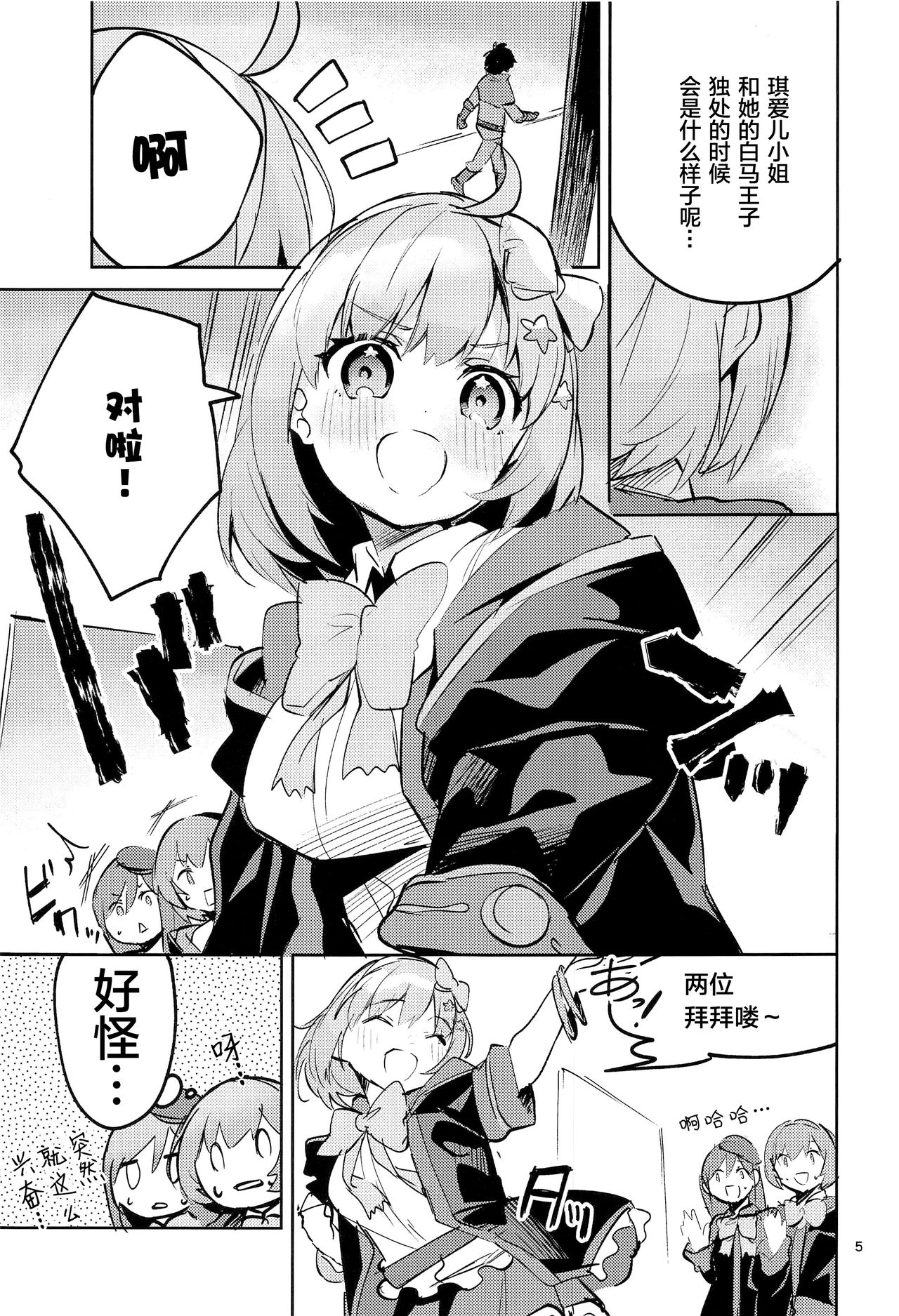 [日本漫画] 青春独占日 单本,巨乳大奶#[30P]-4