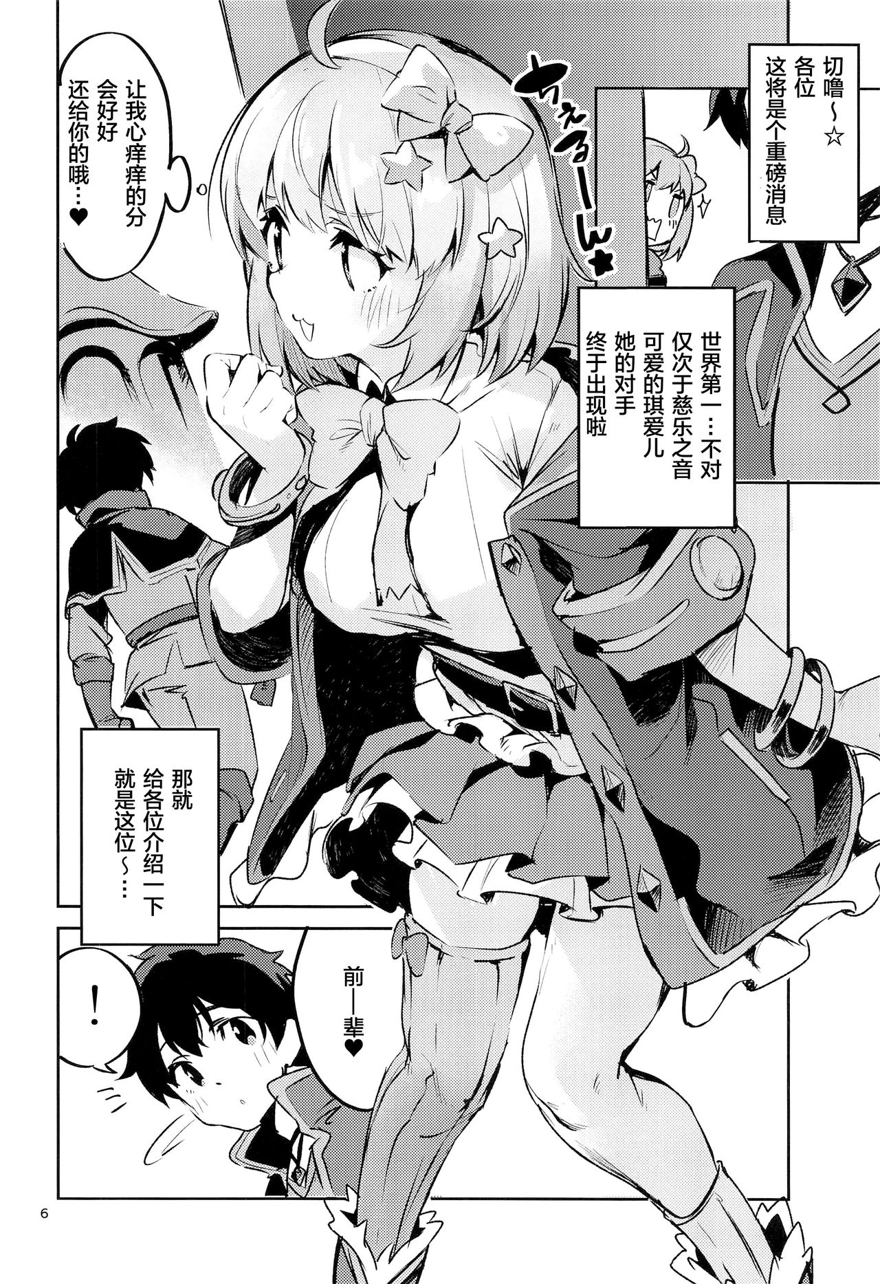 [日本漫画] 青春独占日 单本,巨乳大奶#[30P]-5