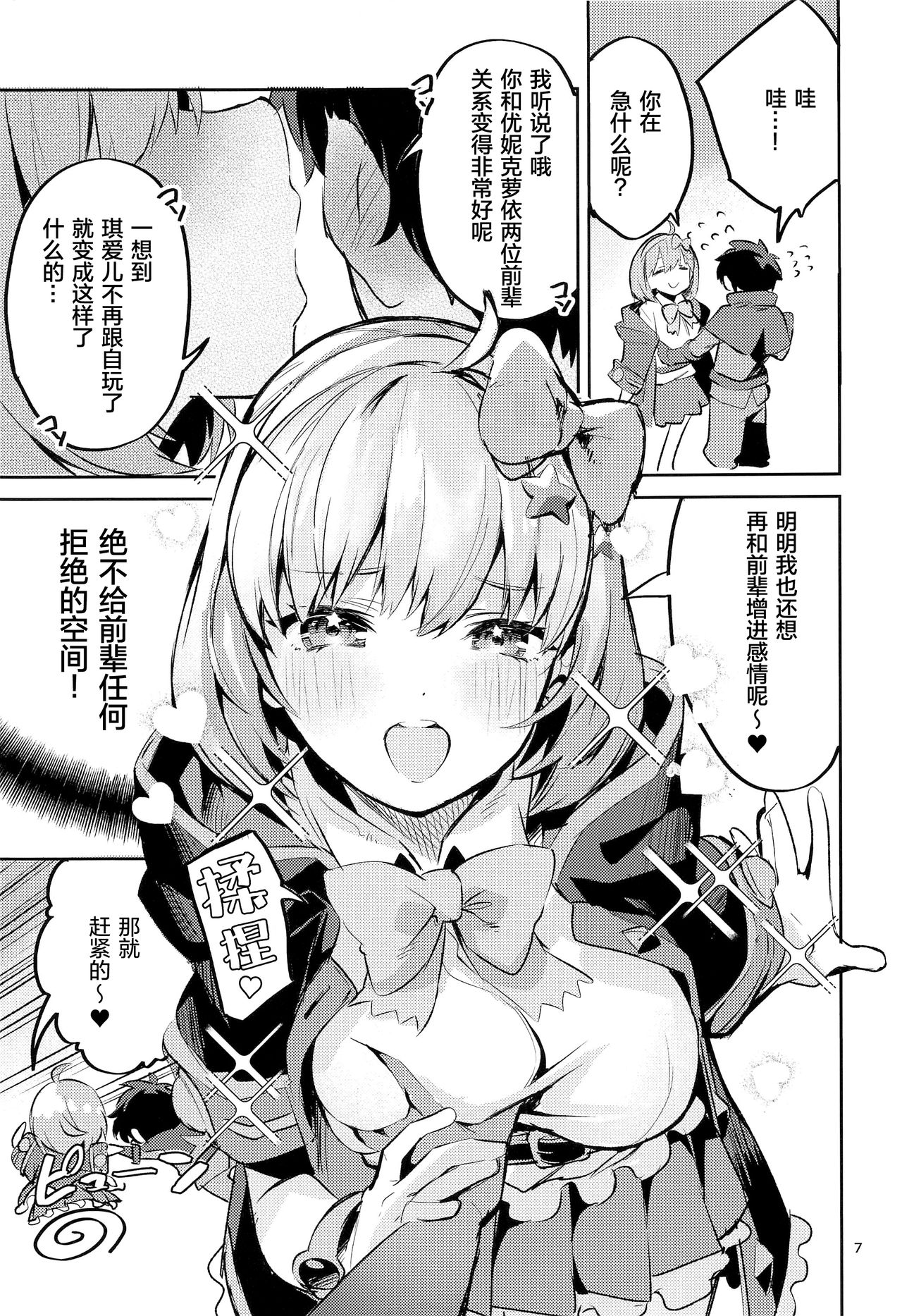 [日本漫画] 青春独占日 单本,巨乳大奶#[30P]-6