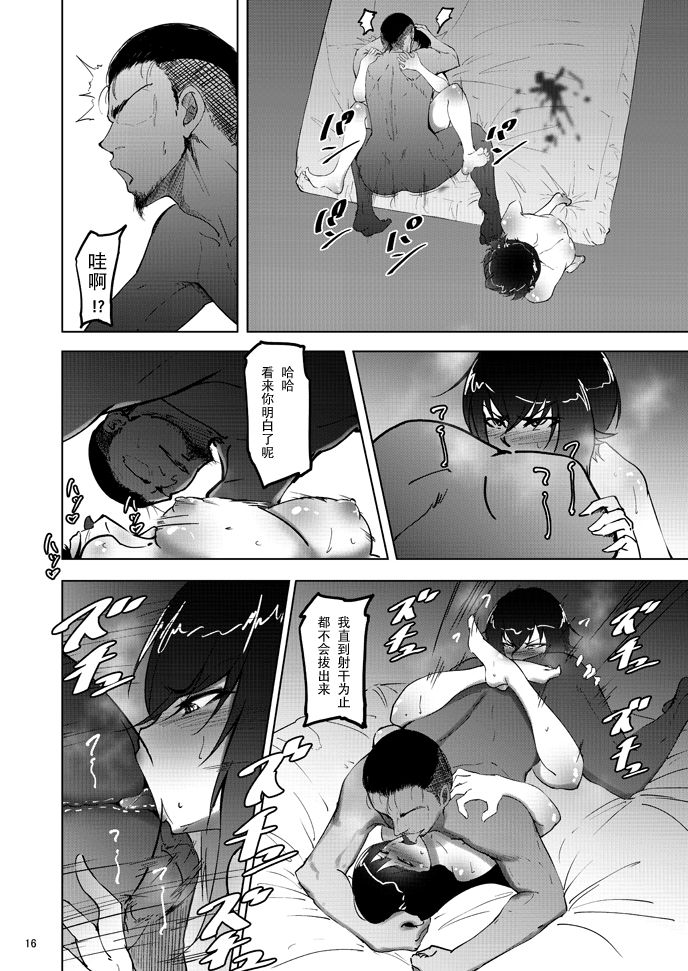 [日本漫画] 西住まほの知るべきじゃなかった事・後 单本,熟女人妻#[26P]-15