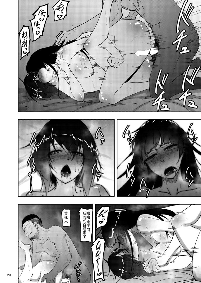 [日本漫画] 西住まほの知るべきじゃなかった事・後 单本,熟女人妻#[26P]-19