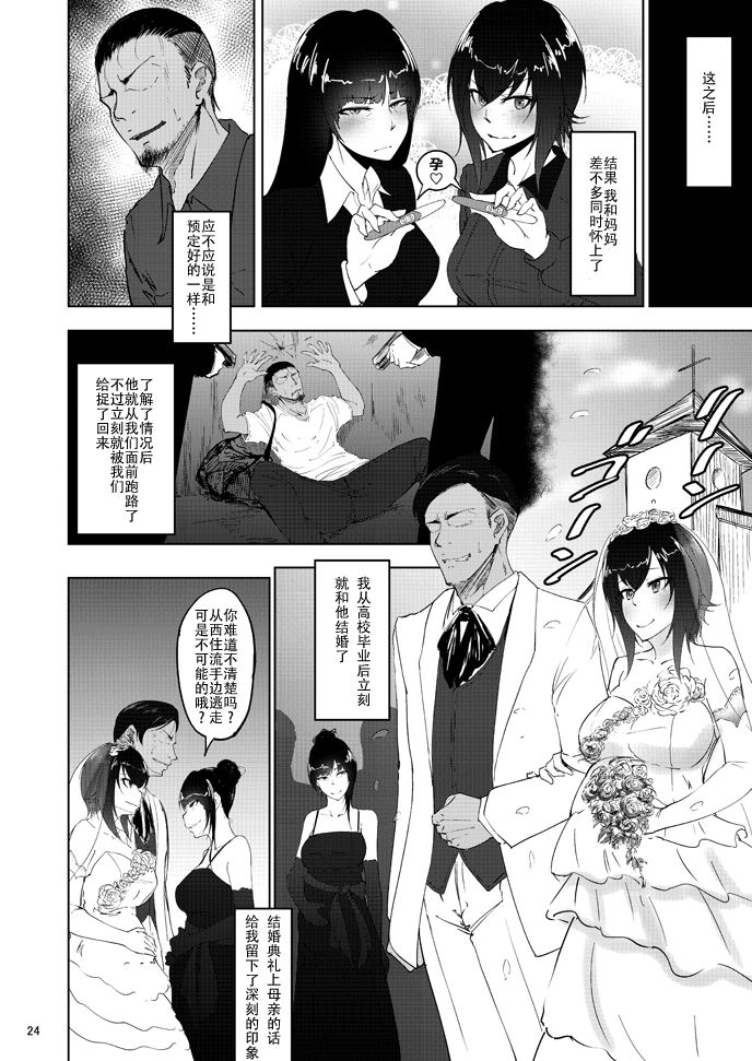 [日本漫画] 西住まほの知るべきじゃなかった事・後 单本,熟女人妻#[26P]-23