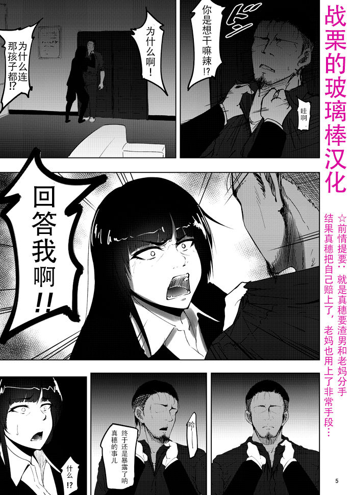 [日本漫画] 西住まほの知るべきじゃなかった事・後 单本,熟女人妻#[26P]-4