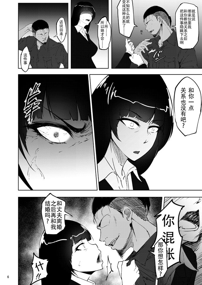 [日本漫画] 西住まほの知るべきじゃなかった事・後 单本,熟女人妻#[26P]-5