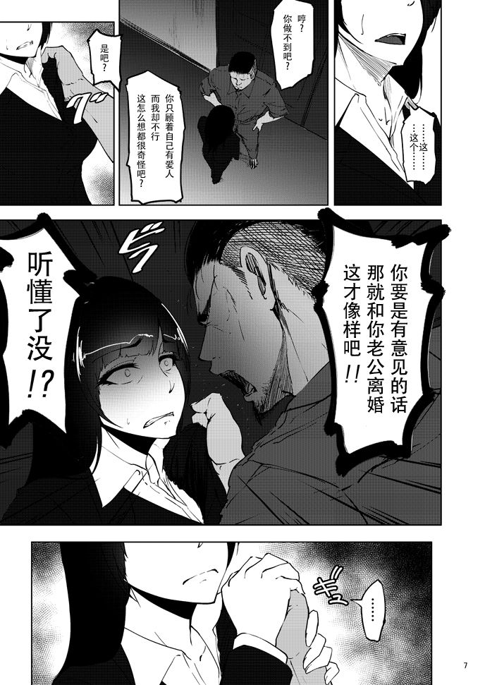 [日本漫画] 西住まほの知るべきじゃなかった事・後 单本,熟女人妻#[26P]-6