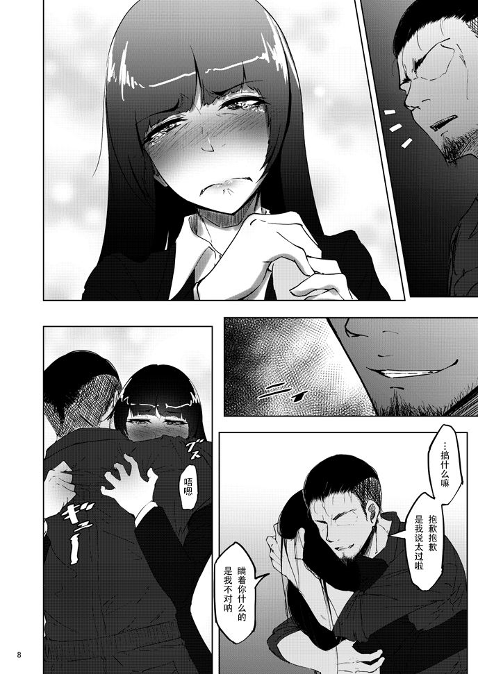 [日本漫画] 西住まほの知るべきじゃなかった事・後 单本,熟女人妻#[26P]-7