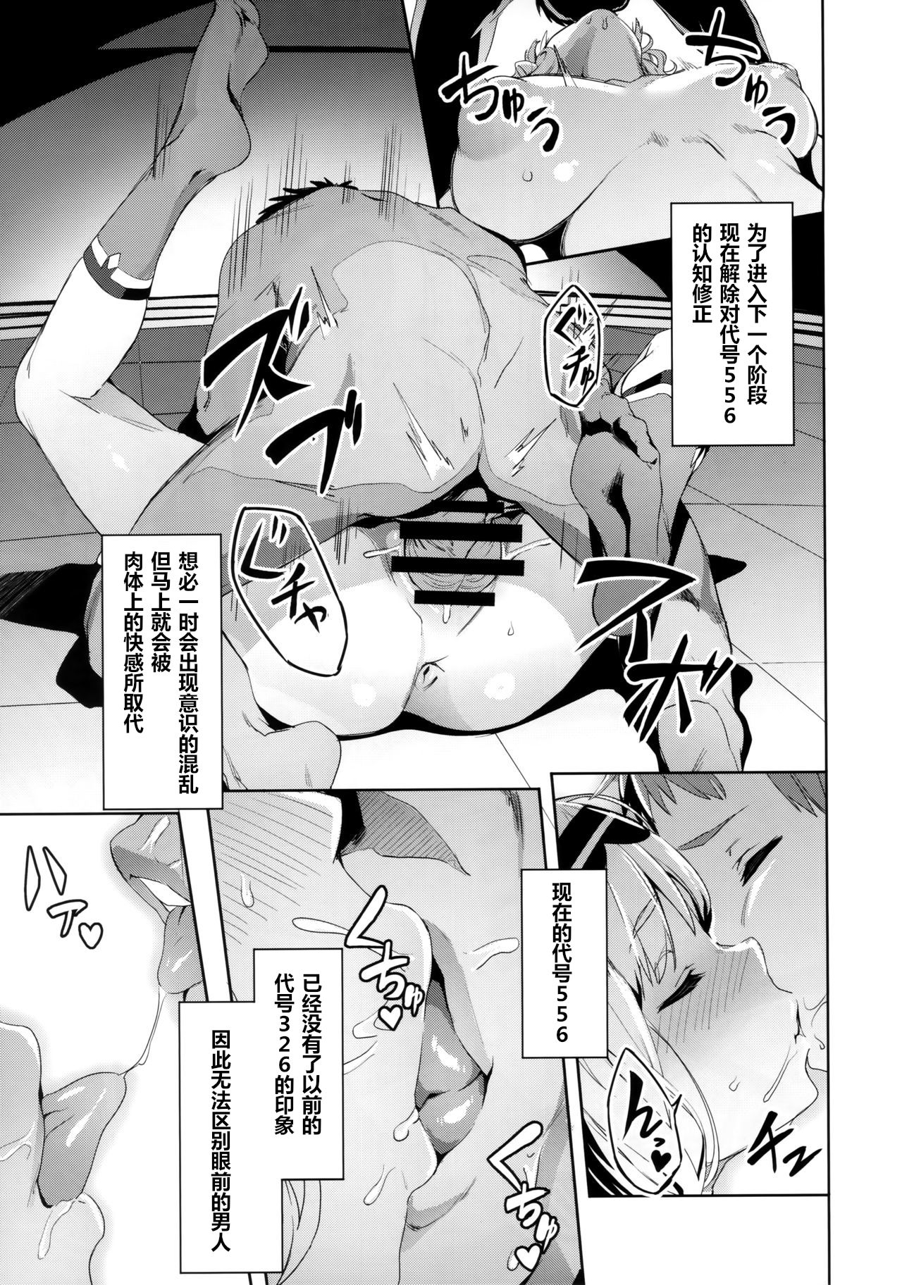 [日本漫画] ココロの見知らぬ記憶 单本,NTR,群P#[22P]-12