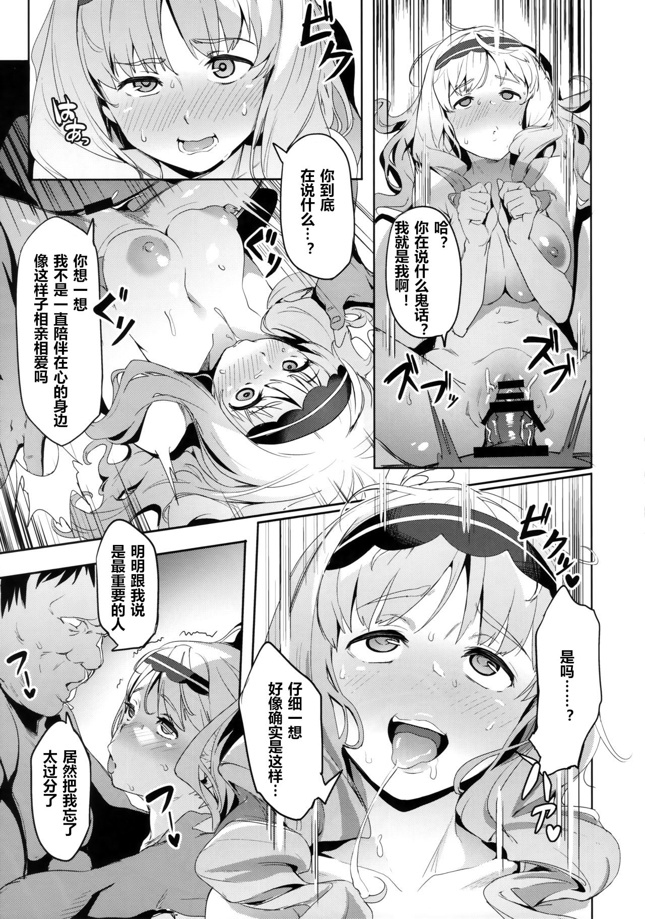 [日本漫画] ココロの見知らぬ記憶 单本,NTR,群P#[22P]-14
