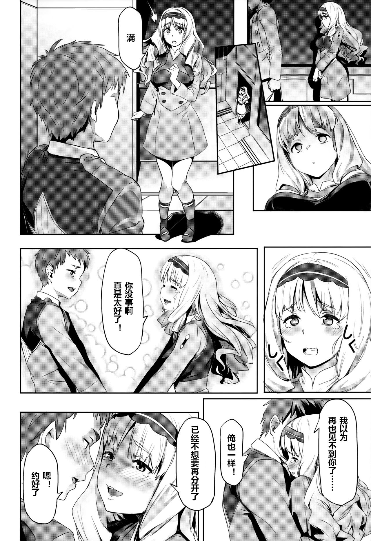[日本漫画] ココロの見知らぬ記憶 单本,NTR,群P#[22P]-3