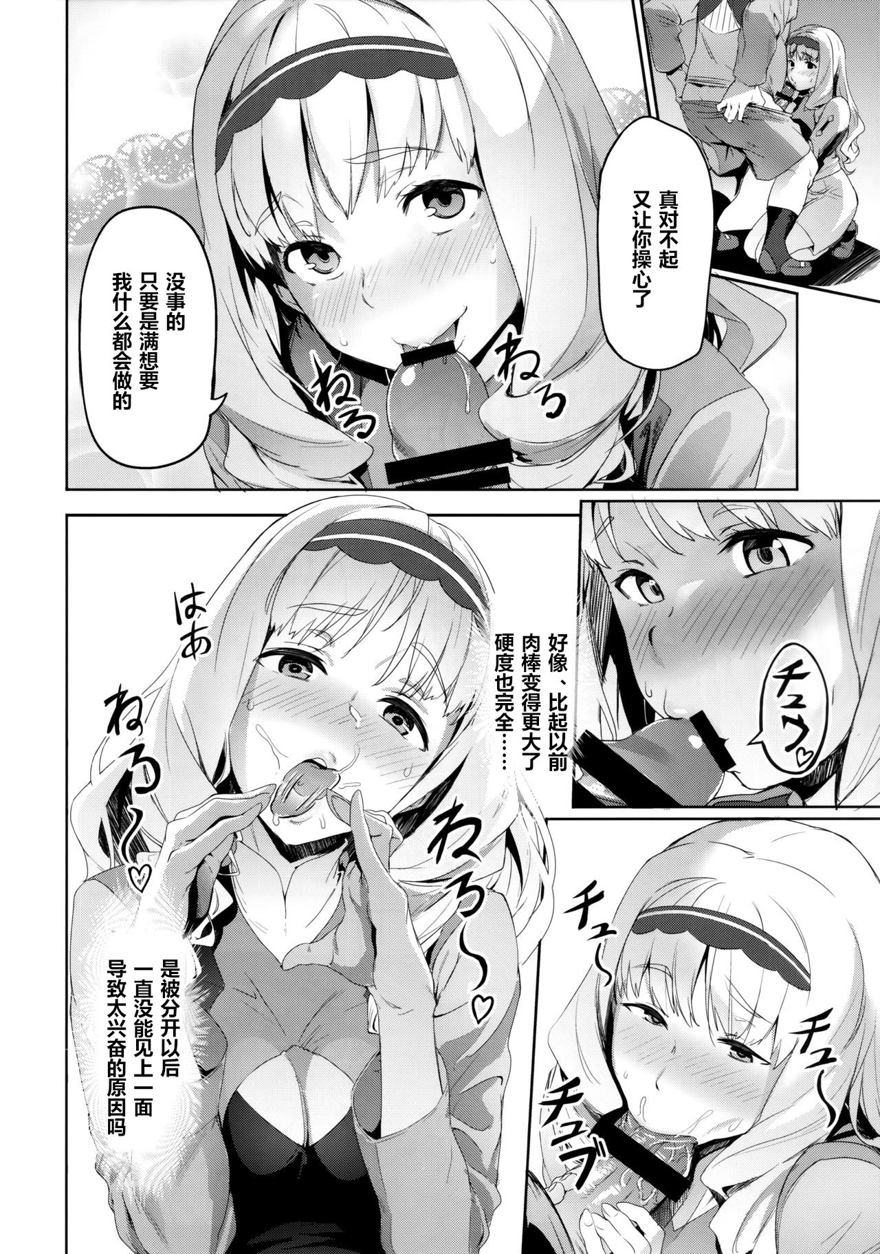 [日本漫画] ココロの見知らぬ記憶 单本,NTR,群P#[22P]-5