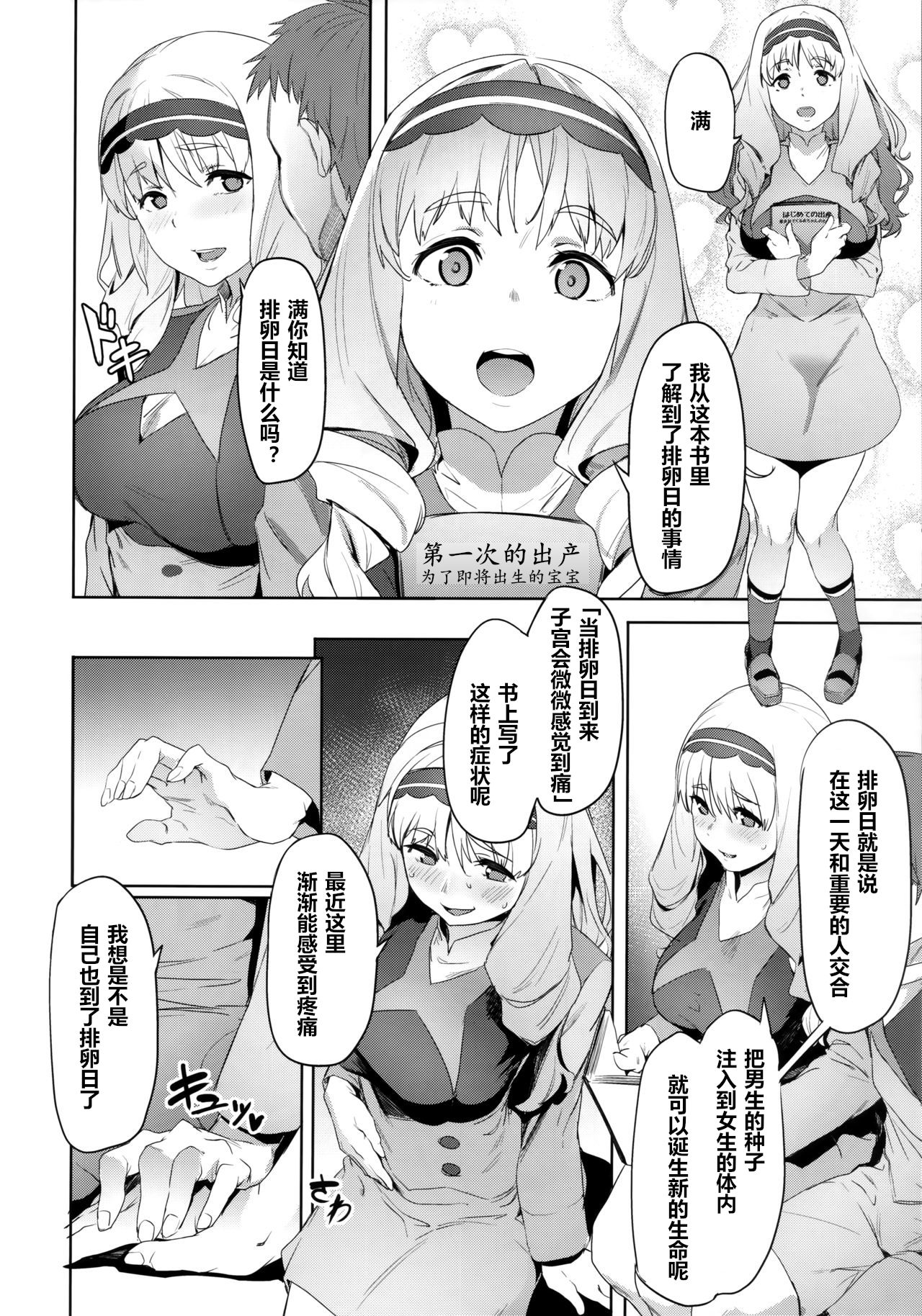 [日本漫画] ココロの見知らぬ記憶 单本,NTR,群P#[22P]-9