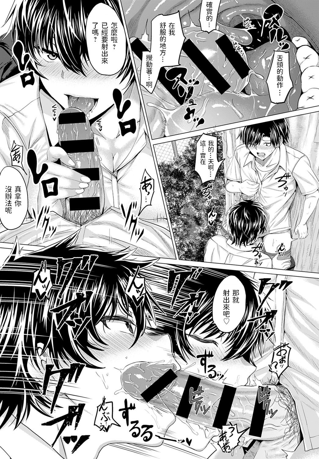 [日本漫画] ジャイアンと馬場 单本,巨乳大奶,女学生#[29P]-15