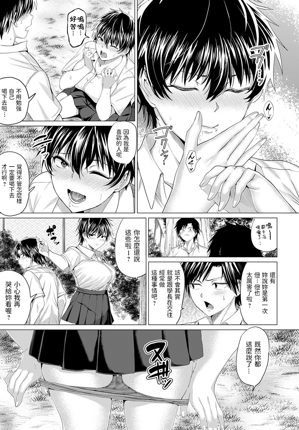 [日本漫画] ジャイアンと馬場 单本,巨乳大奶,女学生#[29P]-17