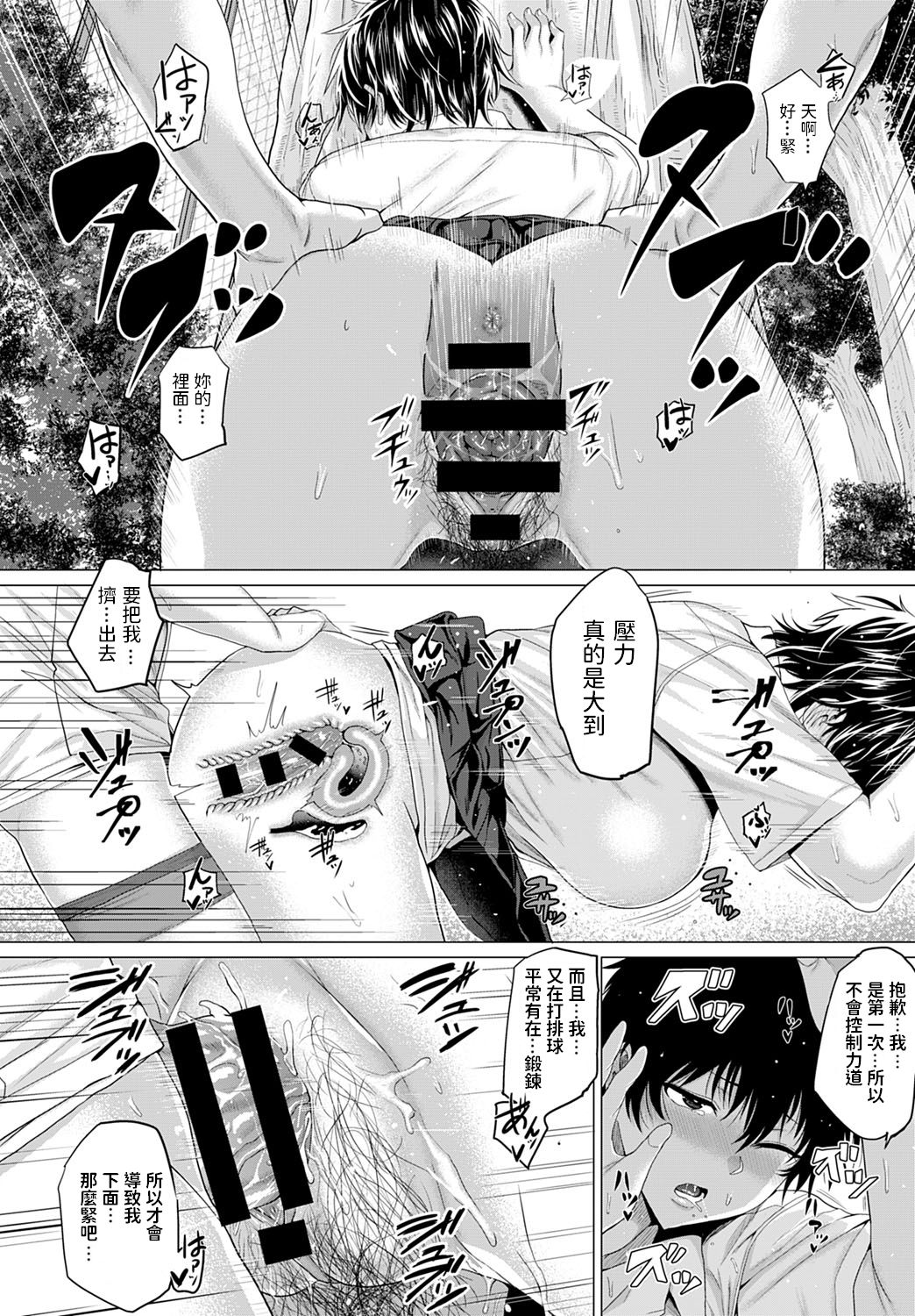 [日本漫画] ジャイアンと馬場 单本,巨乳大奶,女学生#[29P]-20