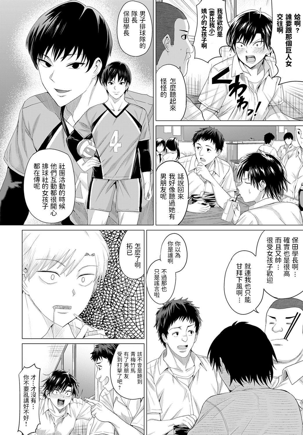 [日本漫画] ジャイアンと馬場 单本,巨乳大奶,女学生#[29P]-4