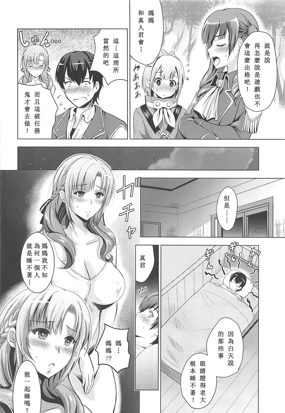 [日本漫画] MOUSOU THEATER 61 单本,熟女人妻,巨乳大奶,不伦#[26P]-5