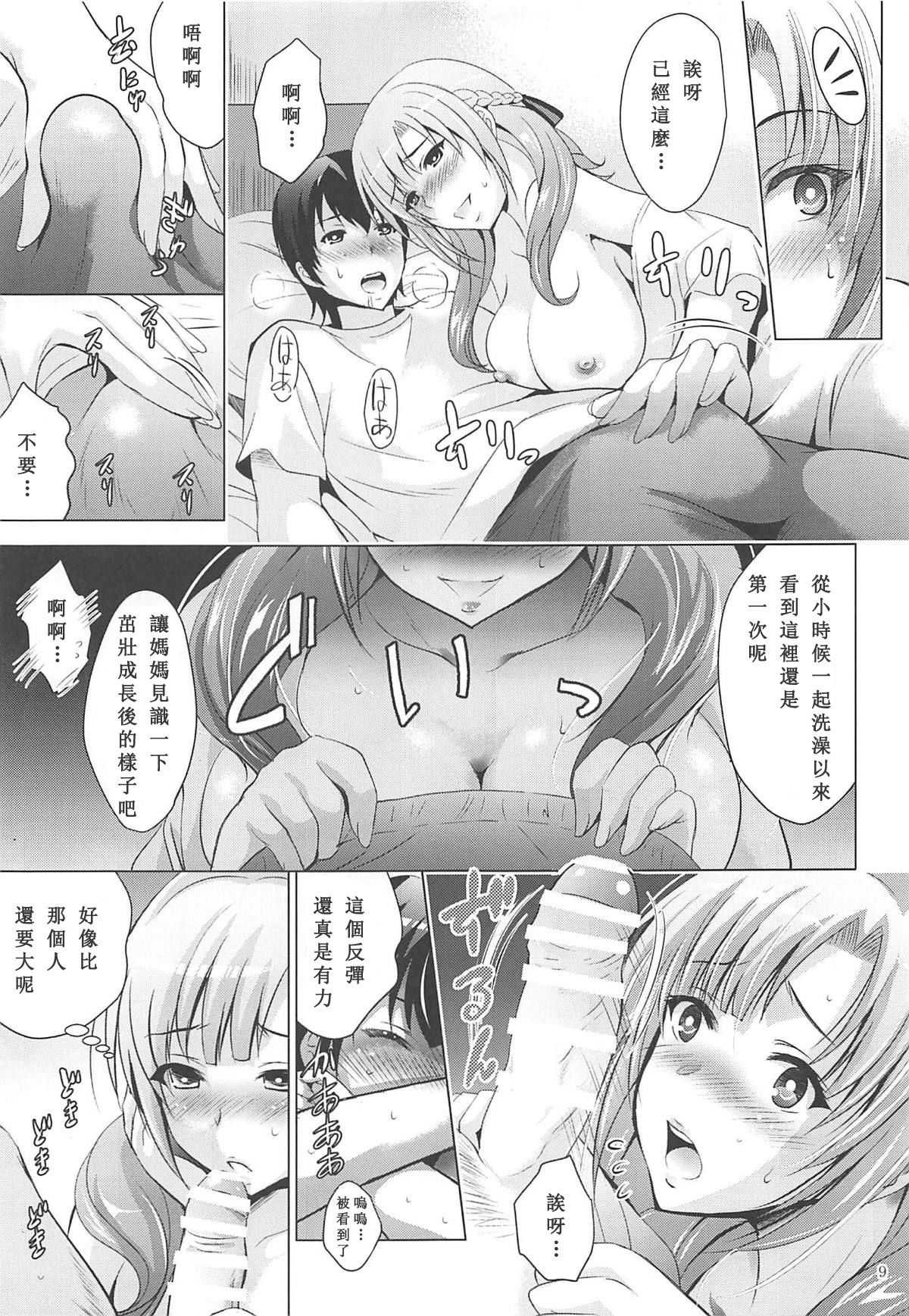 [日本漫画] MOUSOU THEATER 61 单本,熟女人妻,巨乳大奶,不伦#[26P]-8