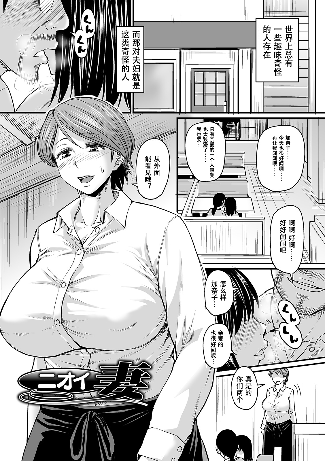 [日本漫画] [Jirou] Mure Mesu Noukou Sumeru Ch. 1-2 [Chinese] [Digital] 单本,高潮潮吹,熟女人妻,巨乳大奶,连裤袜#[48P]-1