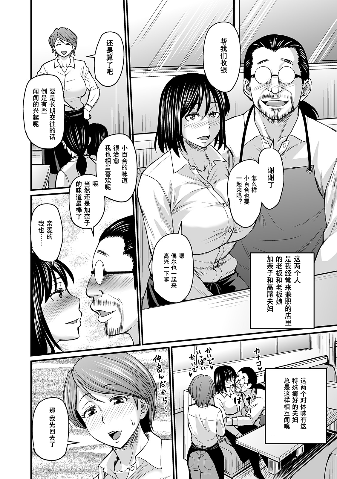 [日本漫画] [Jirou] Mure Mesu Noukou Sumeru Ch. 1-2 [Chinese] [Digital] 单本,高潮潮吹,熟女人妻,巨乳大奶,连裤袜#[48P]-2